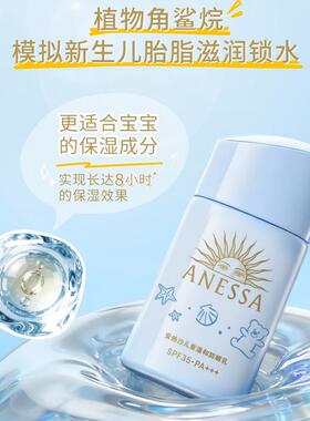 【自营】ANESSA/安热沙儿童温和防晒霜乳宝宝安耐晒小金盾蓝宝瓶