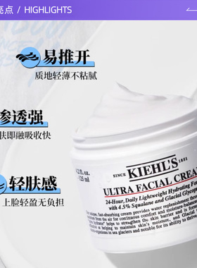 【自营】Kiehl＇s/科颜氏高保湿面霜14ml保湿补水修护小样旅行装