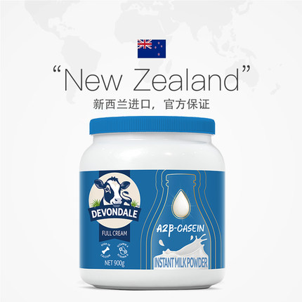 【自营】德运新西兰原罐进口A2-β酪蛋白全家营养调制乳粉900g/罐