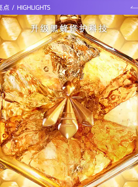 【自营】Guerlain/娇兰娇兰帝皇蜂姿蜜护复原日霜6ml滋润型