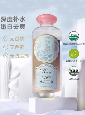 roseface保加利亚玫瑰纯露