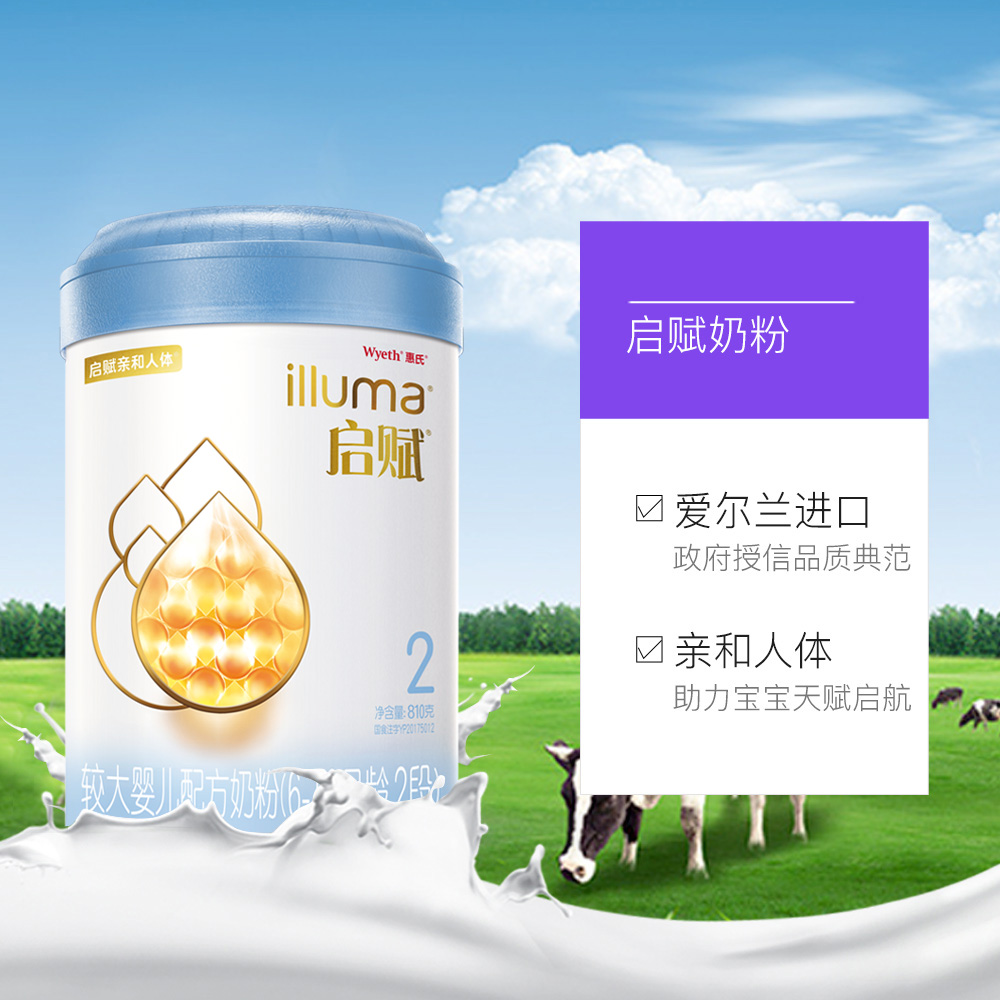 天猫国际进口超市【直营】爱尔兰进口惠氏启赋2段幼儿奶粉810克（蓝钻）婴儿有机3