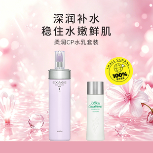澳尔滨柔润焕白乳+健康水110ml