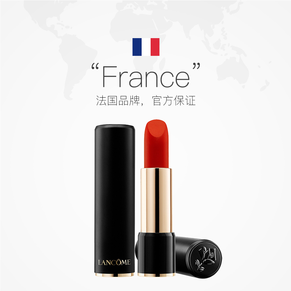 天猫国际进口超市Lancome/兰蔻 兰蔻口红 菁纯丝绒雾面哑光唇膏口红—2