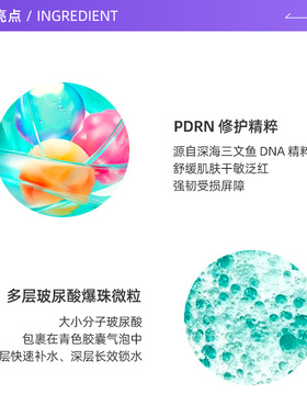 【自营】Anua（美妆）PDRN透明质酸保湿胶囊喷雾精华 30ml/100ml