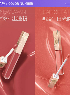 【自营】NARS娜斯水光幻彩唇蜜#291日光吻#287出逃粉唇蜜水光滋润