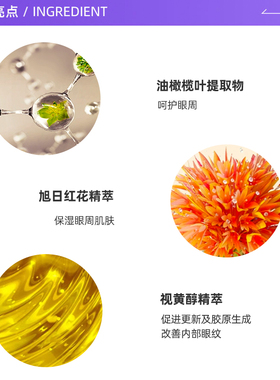 资生堂悦薇眼膜2片x12袋旅行装