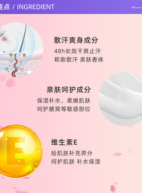 【自营】Enchanteur/艾诗腋下除臭止汗走珠香膏露50ml【临期】