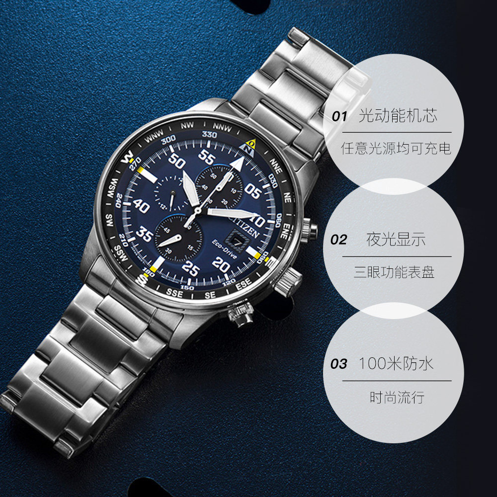 【直营】西铁城光动能防水运动日韩男士钢带手表男表腕表正品潮流 【直营】西铁城光动能防水运动日韩男士钢带手表男表腕表正品潮流
