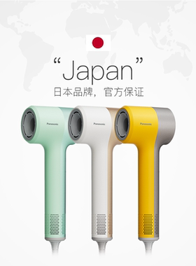 松下负离子大功率速干吹风机