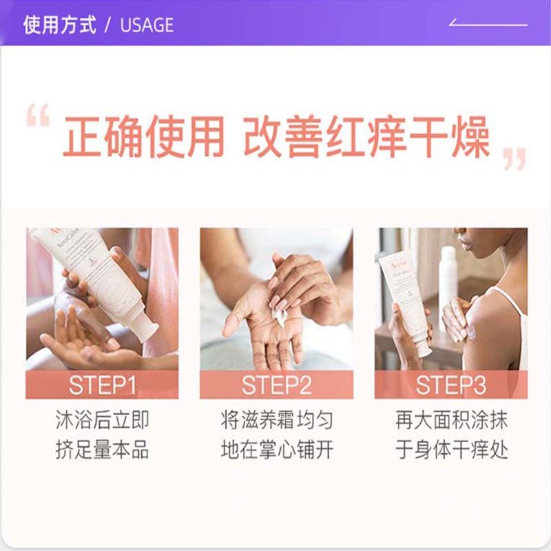 【自营】avene深层修护保湿霜 天猫国际自营妙颜社乳液/面霜