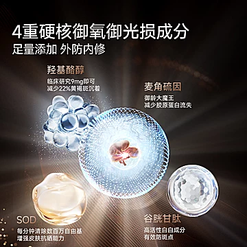 斐萃光子瓶全身净白精华胶囊[5元优惠券]-寻折猪