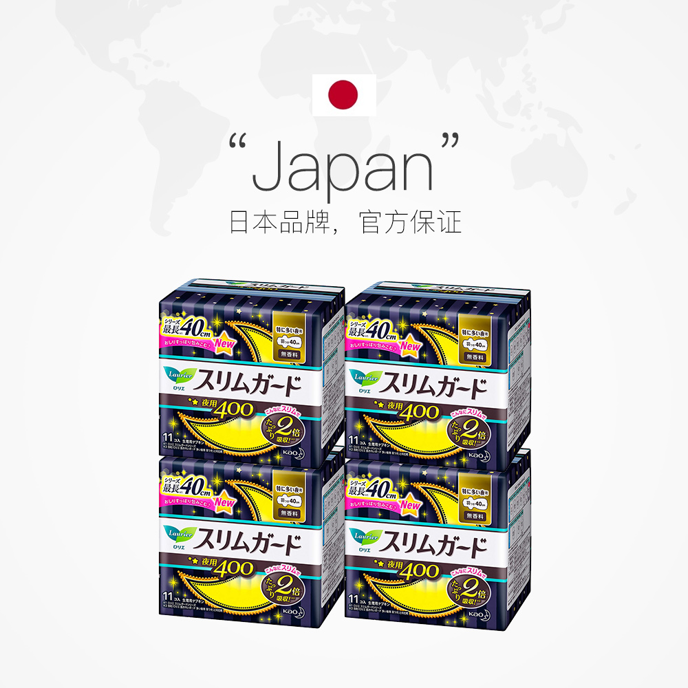 天猫国际进口超市【直营】日本花王乐而雅零触感S瞬吸超薄夜用卫生巾40cm11片*4包2