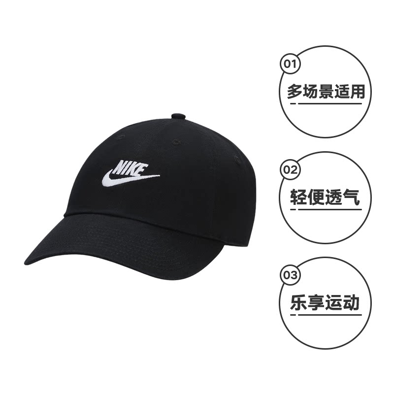 【自营】Nike耐克棒球帽男女帽子运动休闲遮阳鸭舌帽FB5368-011