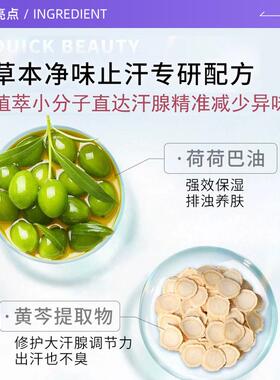 美人姬QB止汗膏去异味持久清新