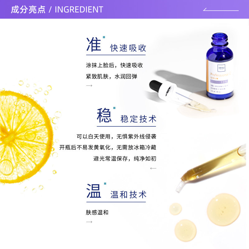【自营】Obagi/欧邦琪左旋维C紧致修护精华15%抗皱保湿12.5ml