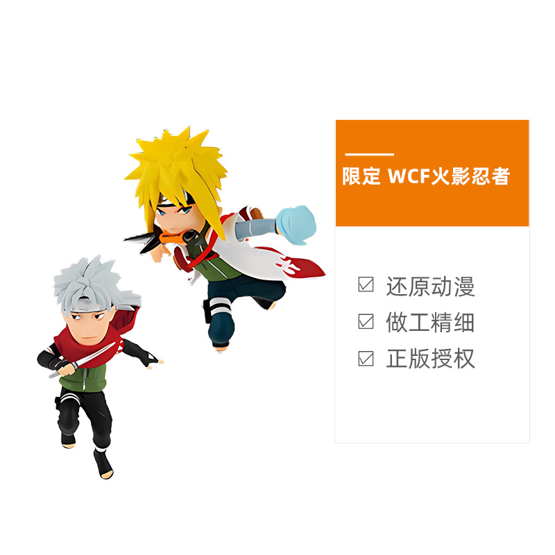 【自营】万代眼镜厂景品 火影忍者 WCF NARUTO99 第二弹 波风水门 - 图3