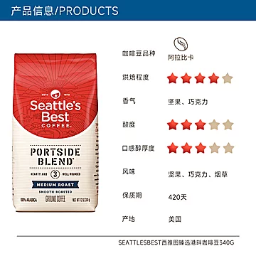 【340g*2】雀巢西雅图港畔中度烘焙咖啡豆[4元优惠券]-寻折猪