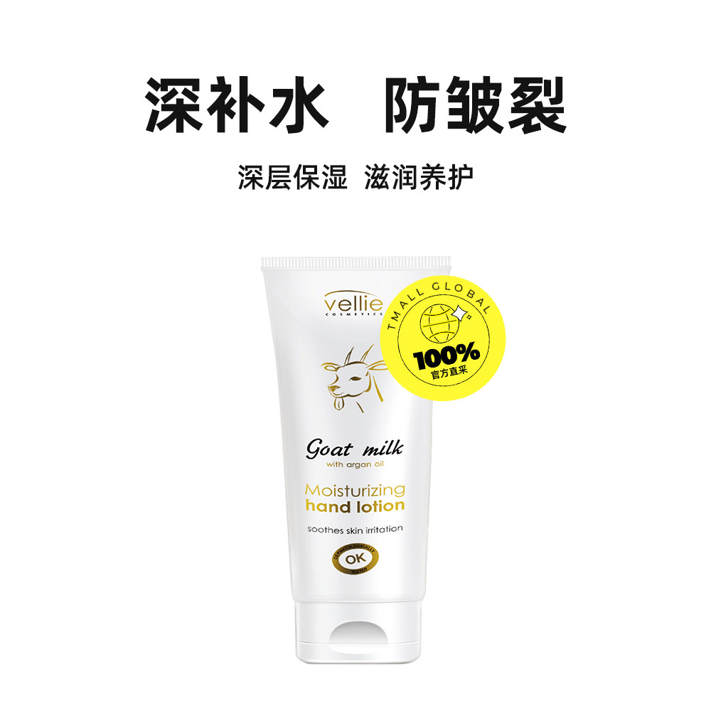  天猫国际自营全球超级店护手霜