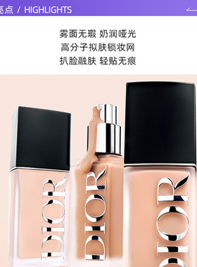 【自营】Dior/迪奥凝脂恒久持妆锁色粉底液哑光亮泽礼物礼袋