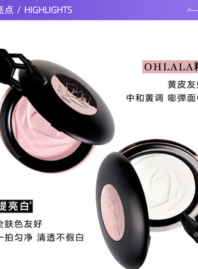 【自营】Lancome/兰蔻小飞碟持妆柔焦定妆粉饼提亮控油00/01