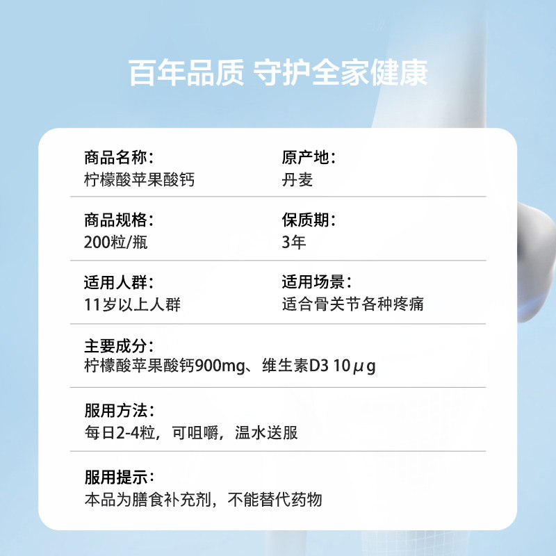 【自营】Camette凯麦特柠檬苹果酸钙维生素D3儿童孕妇补钙片200粒,淘宝优惠券,粉丝福利购,淘宝优惠卷