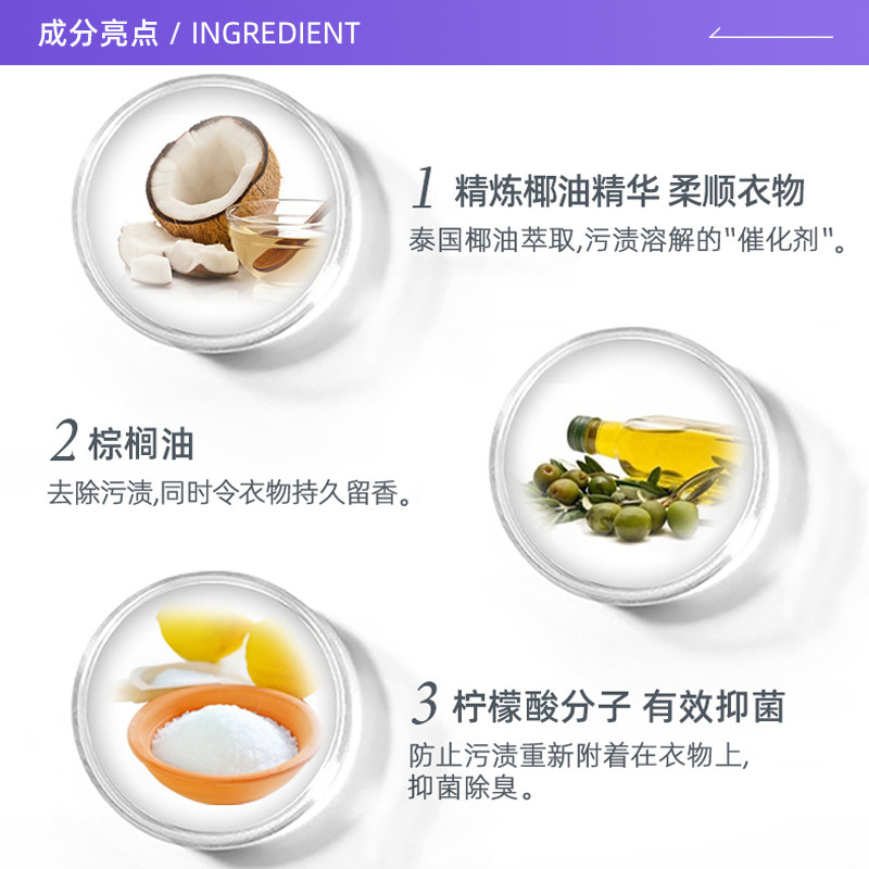 【自营】泰国芝芙莲内衣洗衣液500ml女士抑菌去血渍内裤男女可用