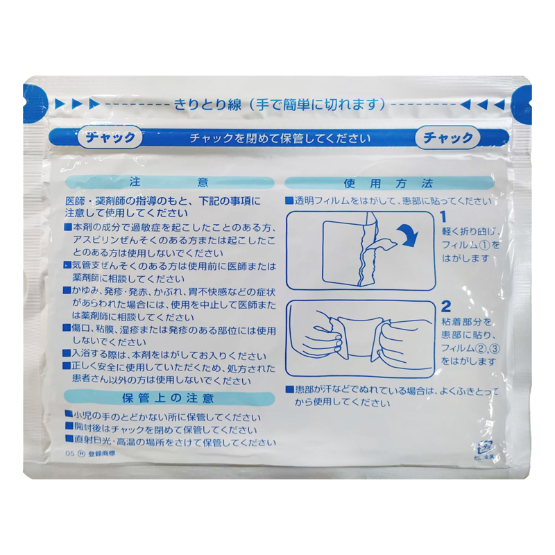 日本第一三共风湿膏药贴舒缓肌肉肩颈不适舒筋活络抑制炎症7枚/袋 - 图1