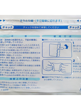 日本进口 第一三共风湿缓解腰肩酸疼膏药贴7枚/袋正品关节疼感