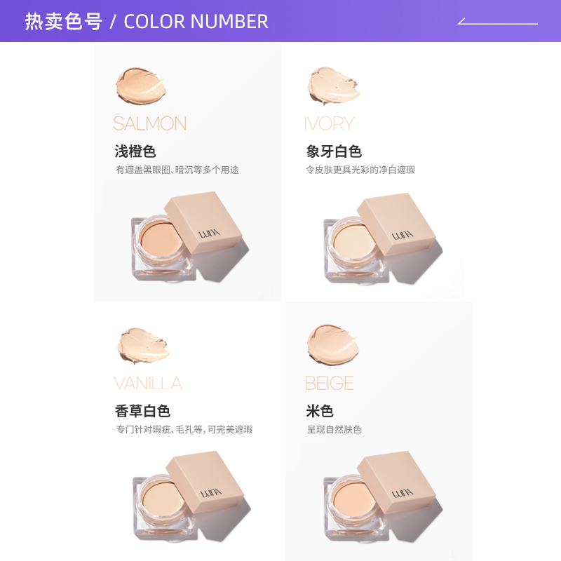 [Self-operated] LUNA Concealer is an all-around concealer that covers dark circles, imperfections, dullness, and is natural-looking