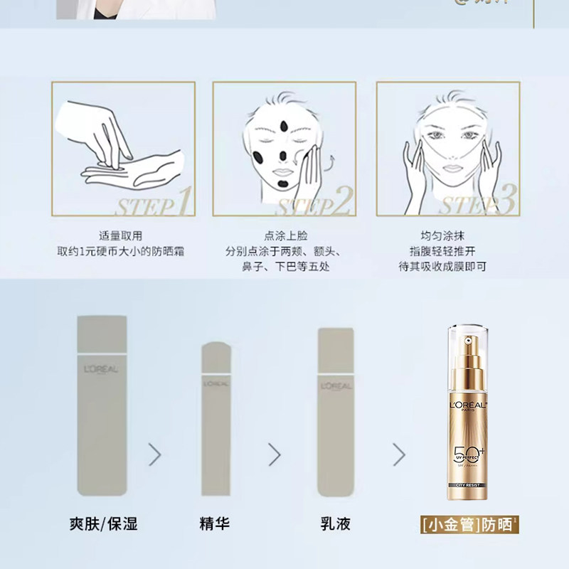 【自营】欧莱雅小金管防晒隔离面部身体防紫外线防晒霜