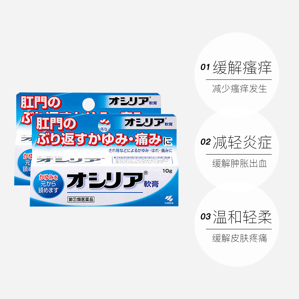 【自营】日本小林制药痔疮膏内痔外痔混合痔软膏10g/支 两件装 - 图3