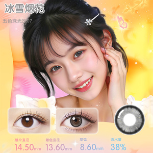 自营博士伦半年抛1片美瞳大小直径隐形眼镜水润纯欲好看