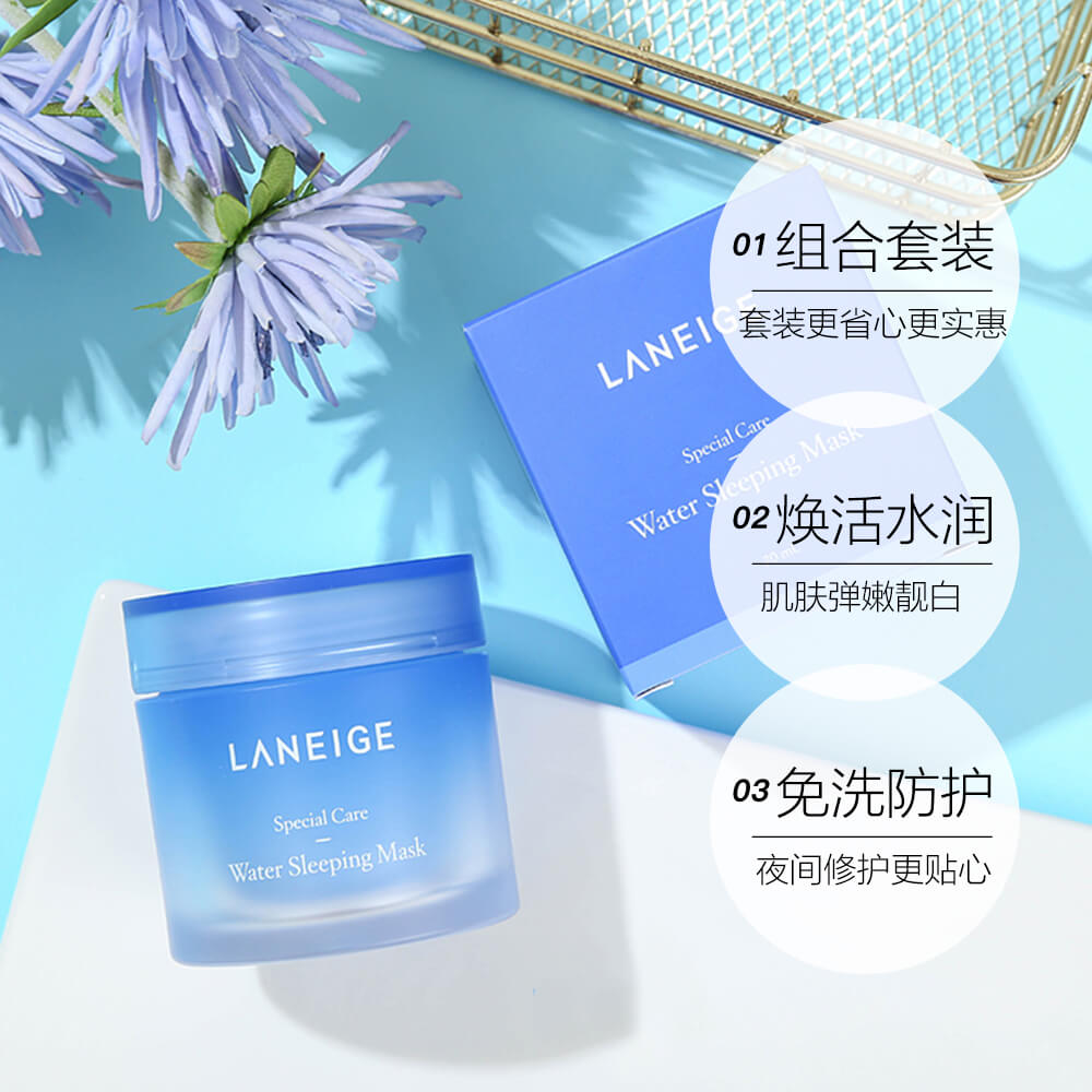 天猫国际进口超市Laneige/兰芝夜间修护睡眠面膜70ml 保湿补水套装 夜间双重修护3