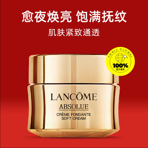 【自营】Lancome/兰蔻菁纯臻颜精萃乳霜（轻盈）抗老紧致15ml*2 - 图0