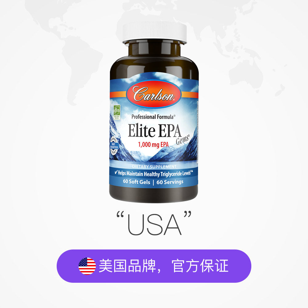 【自营】美国carlson卡儿森成人深海挪威鱼油精英EPA1000mg鱼油,淘宝优惠券,粉丝福利购,淘宝优惠卷