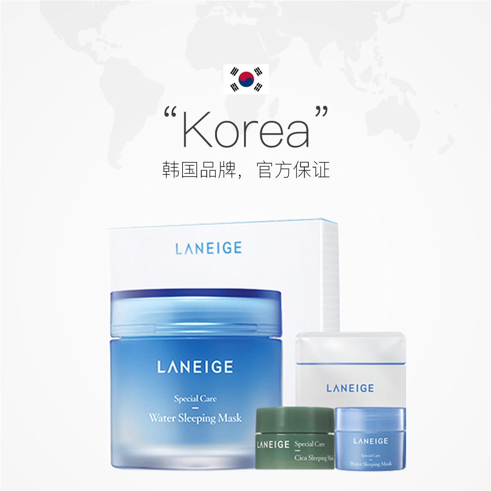 天猫国际进口超市Laneige/兰芝夜间修护睡眠面膜70ml 保湿补水套装 夜间双重修护2
