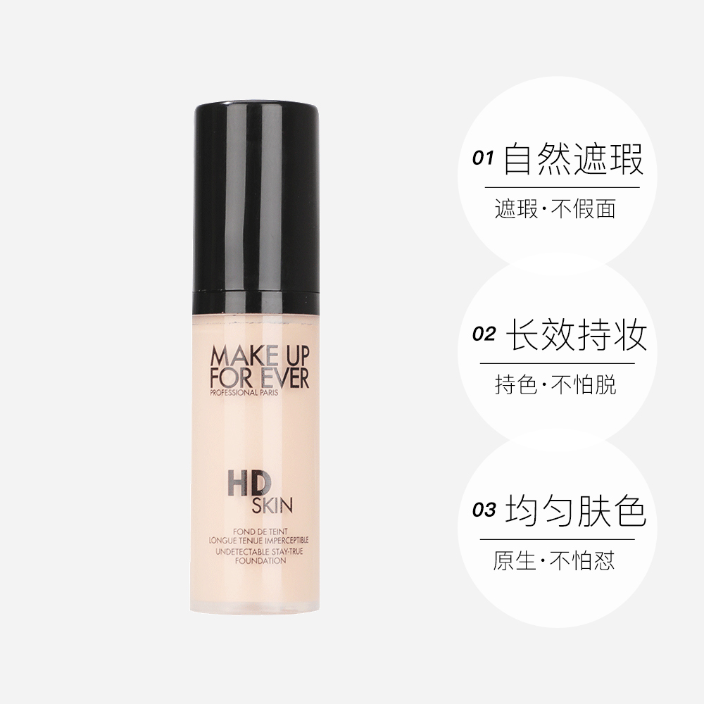 【自营】MAKEUPFOREVER/玫珂清晰无痕仿真肌粉底液5ml1R02提亮-图3