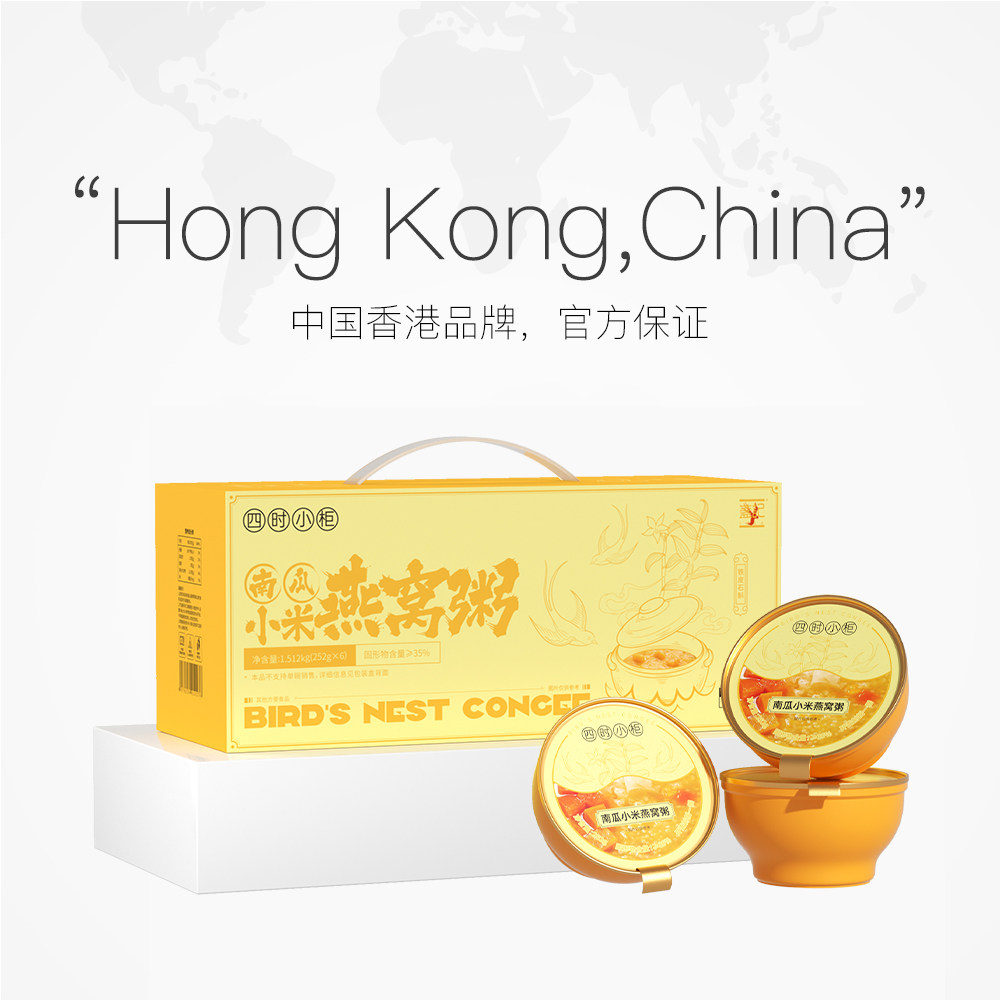 【自营】盏记南瓜小米燕窝粥 药食同源配方252g*6碗 开盖即食