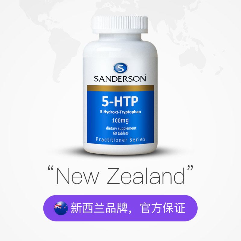 【自营】血清素多巴胺胶囊片缓解五羟色氨酸5htp羟基色氨酸焦虑 - 图2