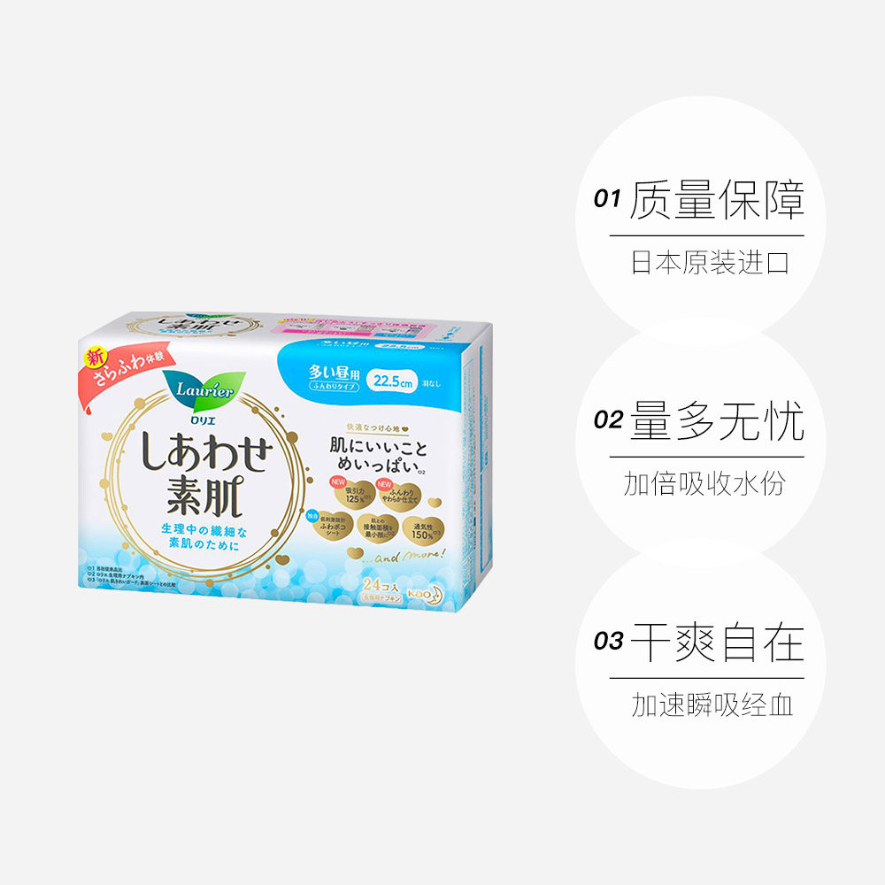  天猫国际自营全球超级店产妇卫生巾