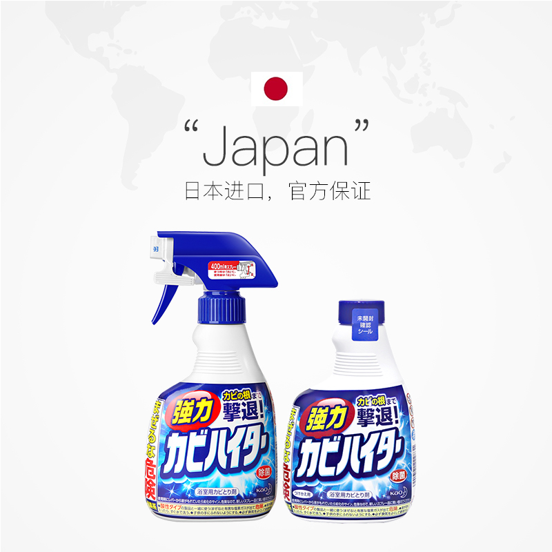 花王墙体除霉剂400ml*2瓶