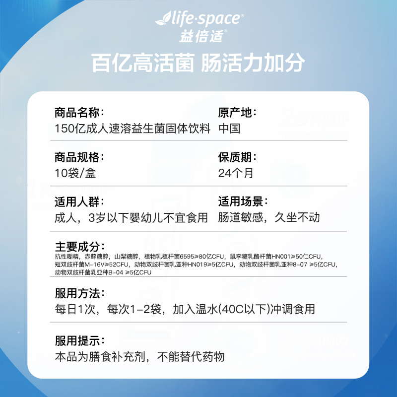 【自营】澳洲益倍适lifespace肠胃道益生菌大成人益生元冻干粉1盒 - 图3