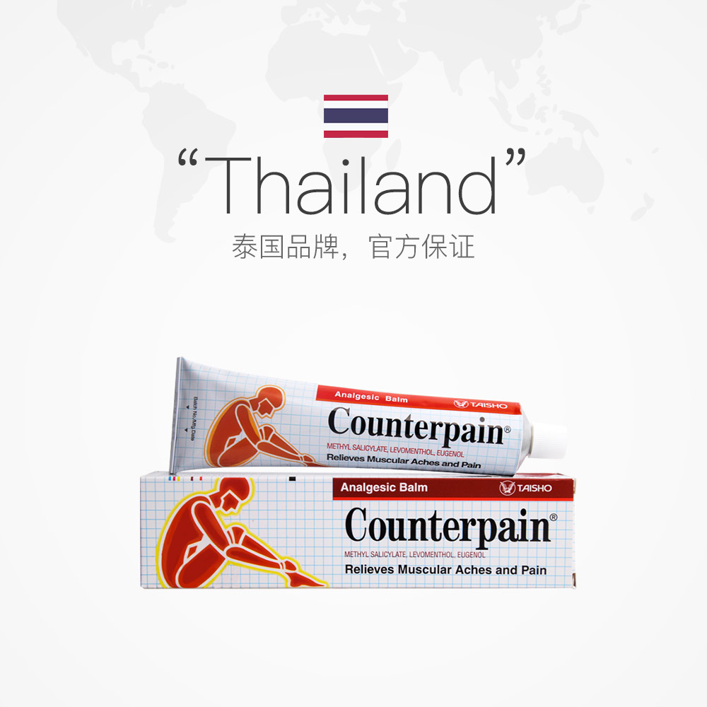 【自营】泰国Counterpain施贵宝酸疼膏缓解肌肉关节酸痛膏120g - 图2