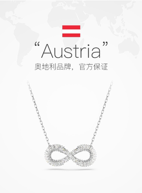 【自营】Swarovski/施华洛世奇Hyperbola无限符号项链吊坠礼物