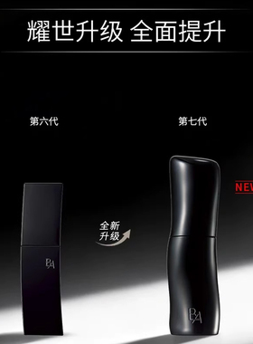 【自营】POLA/宝丽BA第7代新版焕活乳液80ml紧致修护保湿抗糖