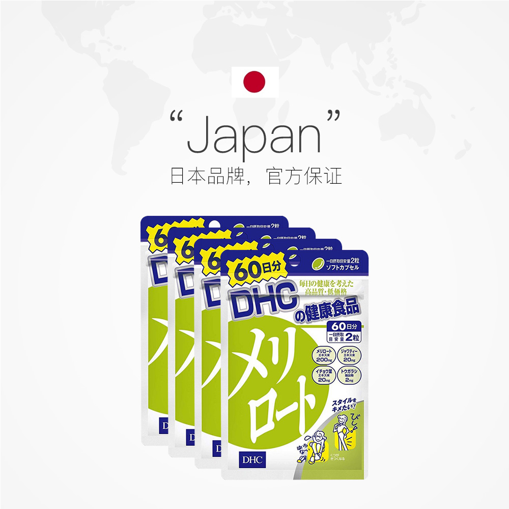 天猫国际进口超市【直营】 DHC纤腿丸去水肿美臀纤体片 120粒 60日用量 4件装2
