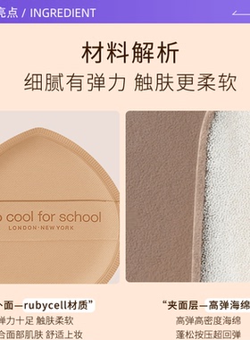 【自营】too cool for school年糕粉扑服帖亲肤气垫粉底干湿两用