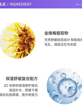 【自营】Zo Skin Health镇静平衡舒缓爽肤水 180ml