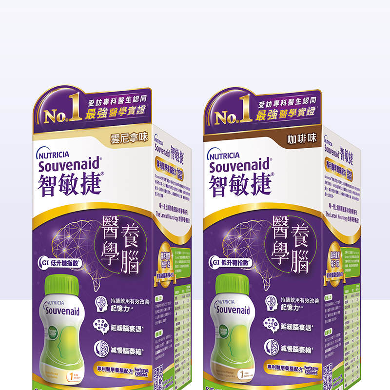 【自营】【8瓶装】纽迪希亚智敏捷Souvenaid脑动力记忆营养素